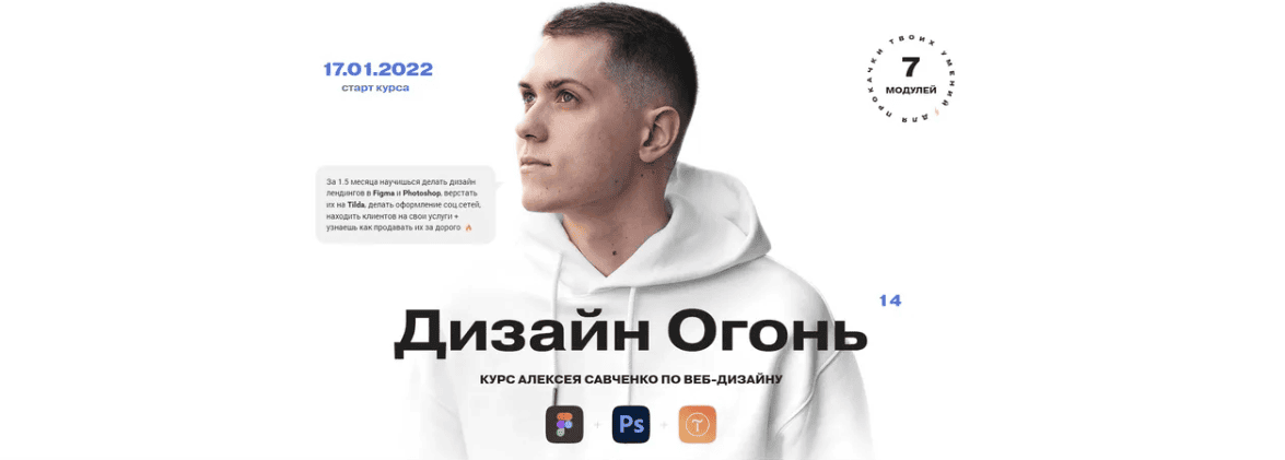 [Алексея Савченко] Дизайн-Огонь 6.0. Пакет Designer (2019)