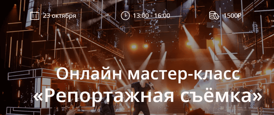 [Палшков Никита] Репортажная съёмка (2019)