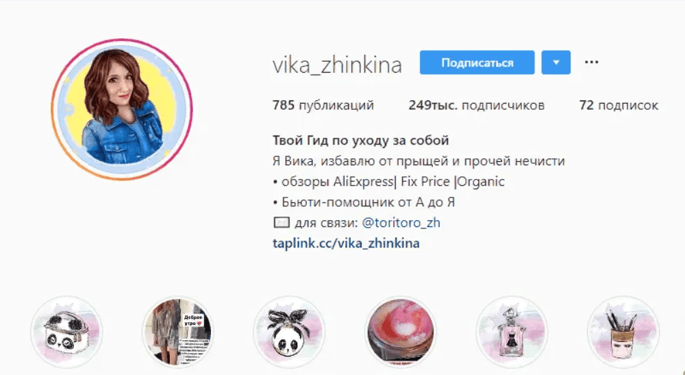 [vika_zhinkina] От А до Я. Первый бьюти-помощник, который работает!