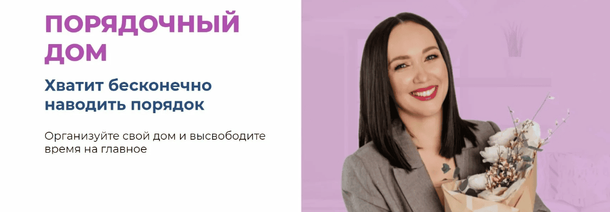 [Алсу Мухамедшина] Порядочный дом. Хватит убираться, пора жить!