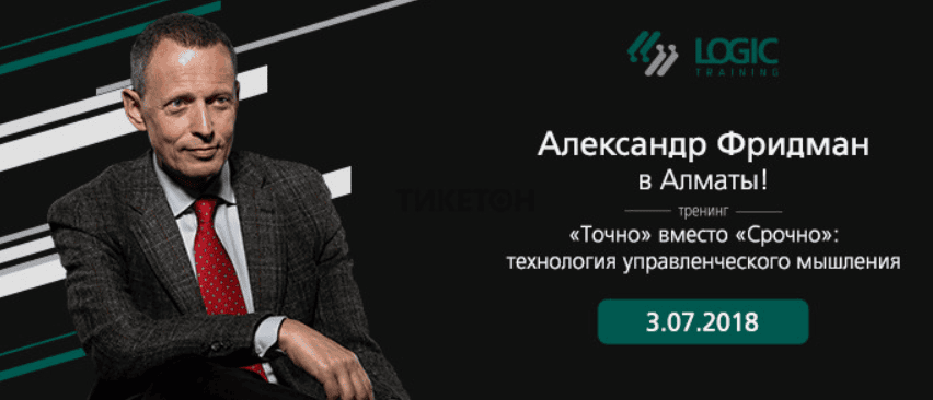 [Фридман, Аллен] Семинар «Точно» вместо «Срочно»: технология управленческого мышления