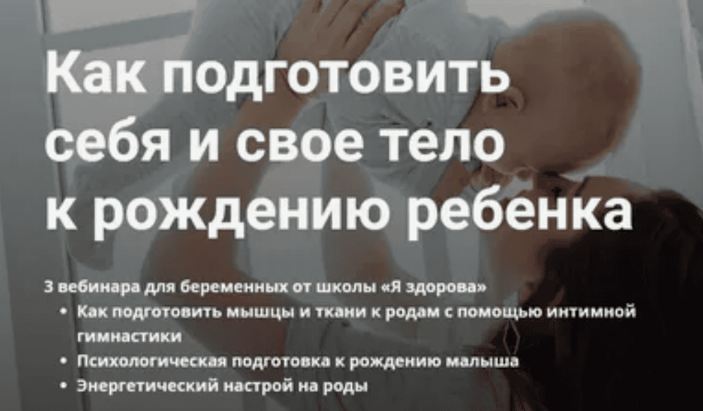 [Лидия Величко, Олеся Стрижова] Как подготовить себя и свое тело к рождению ребенка (2020)