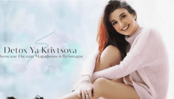 [Евгения Кривцова] Новая Ya — комплексная программа очищения сознания, тела и души по методике Евгении Кривцовой