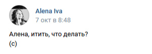 [Алена Ива] Соцсети без маркировки (2024)