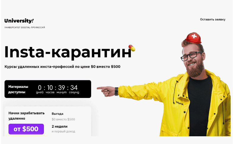 [Влад Ясько] Insta-карантин (2020)