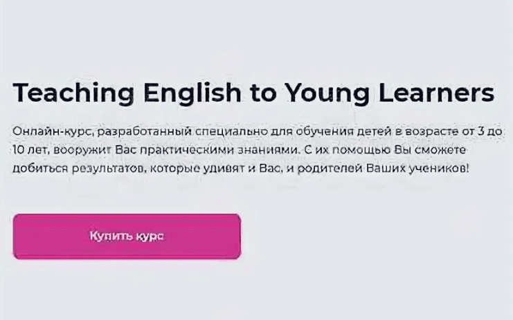 [Оксана Явербаум] Teaching English to Young Learners (2020)