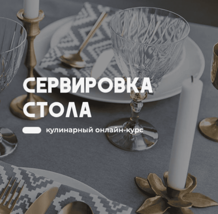 [Артем Бухановский] Праздничный стол (2020)