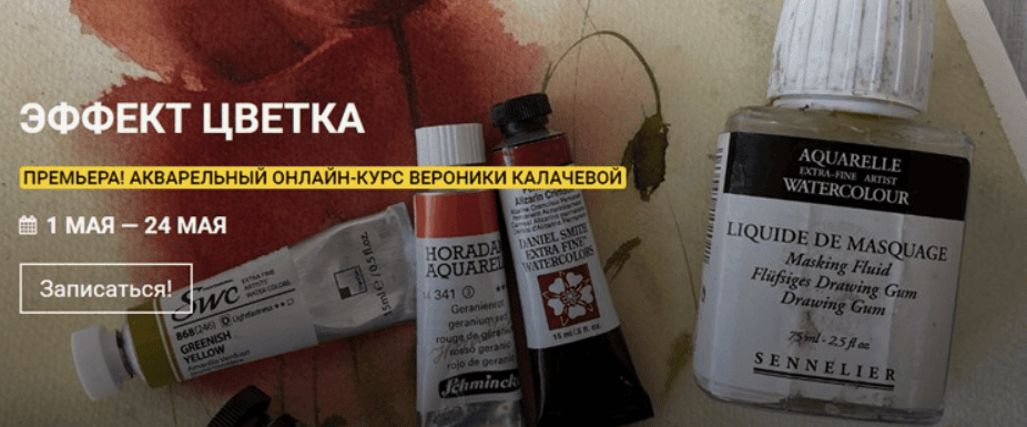[Вероника Калачева] Эффект цветка (2020)