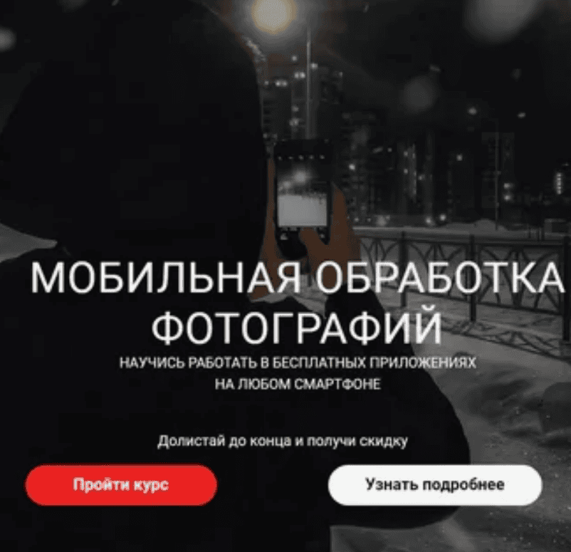 [Vlad Simonyan] Мобильная обработка фотографий (2020)