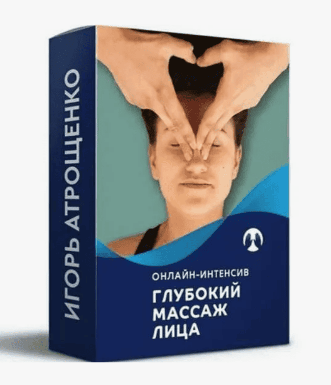 [Игорь Атрощенко] Интенсив: Фейсфитнес. База (2020)