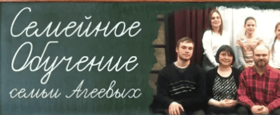 Развитие устной речи - Семейное обучение Агеевых (2019)