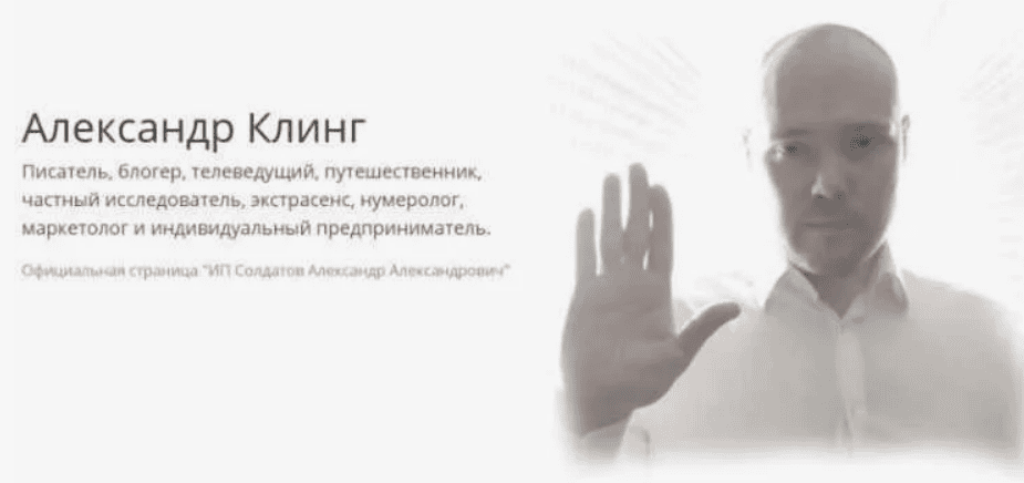 [Александр Клинг] Повышение вибрационной частоты поля (2020)