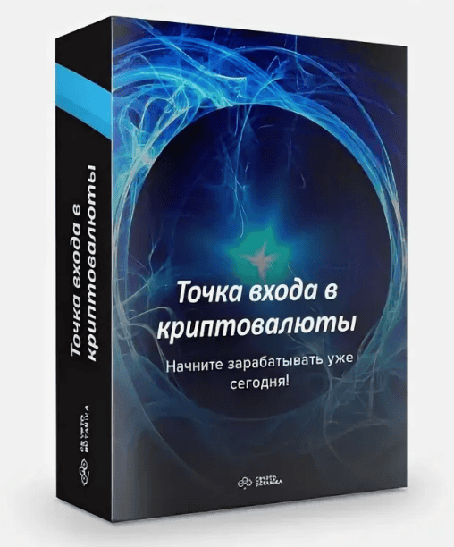 [Tinvest] Криптовалюта - Точка входа (2020)