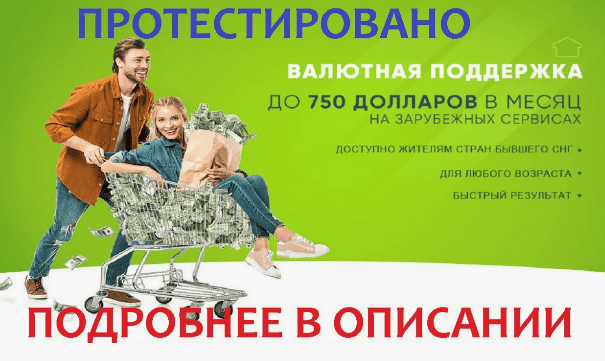 [Александр Ханин] Валютная поддержка (2020)