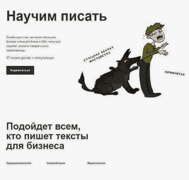 [Паша Молянов, Леша Рожков] Научим писать (2020)