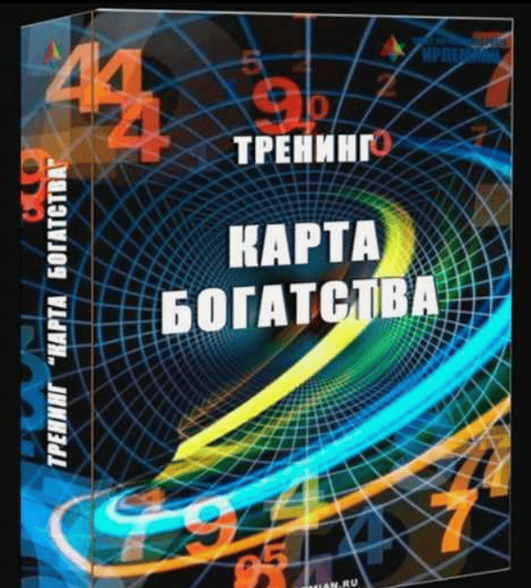 [Елена Гладкова] Карта Благополучия (2020)