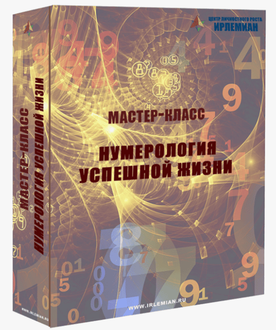 [Елена Гладкова] Финансовый индекс – Ваш ключ к богатству и процветанию! (2020)