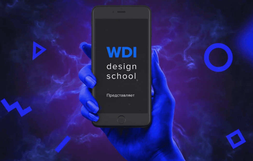 [WDI Design School] Photoshop Тренинг (2020)