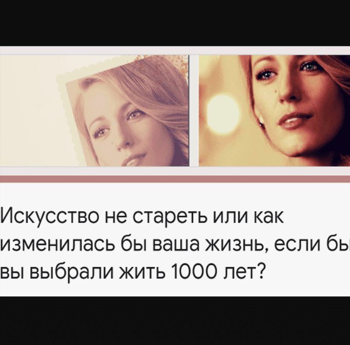 [Катерина Голосова] Искусство не стареть (2020)