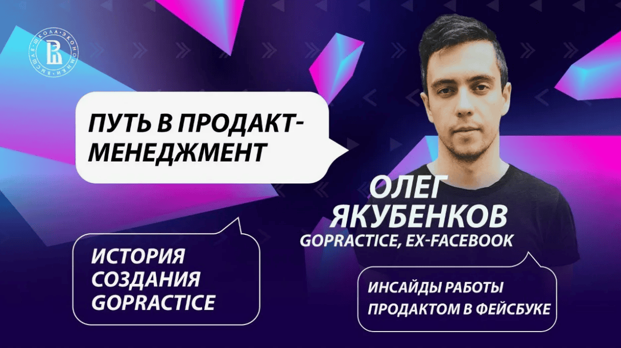 [Олег Якубенков] Симулятор GoPractice! (2020)