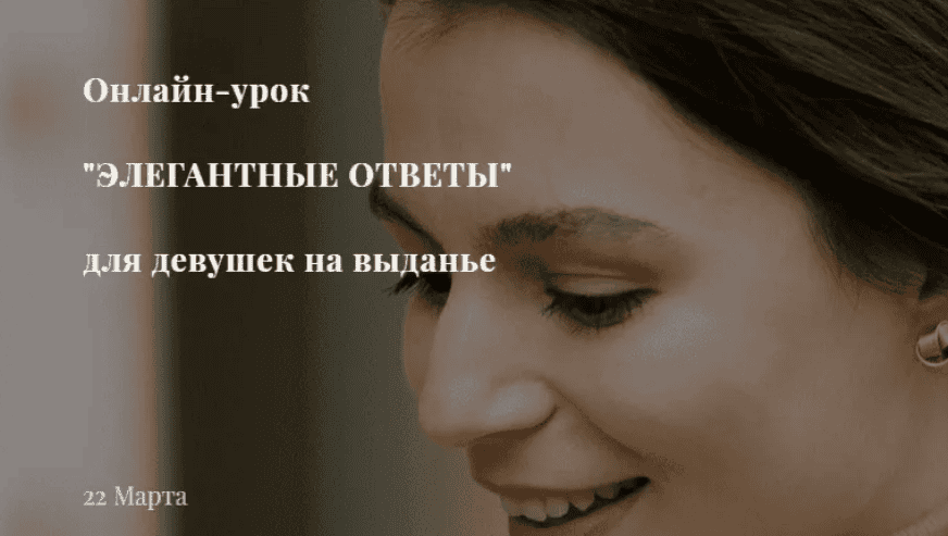 [Татьяна Салимова] Элегантные ответы (2019)