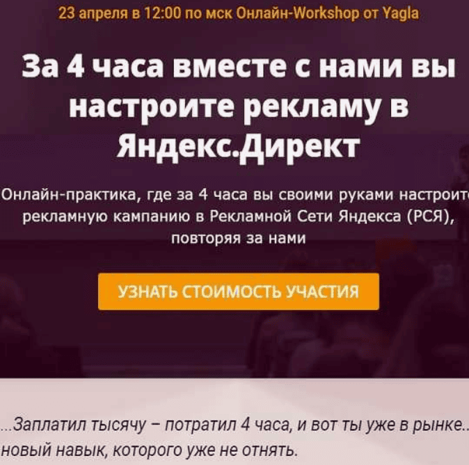 [Александр Алимов] Настройка РСЯ с нуля (2020)