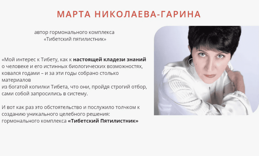 Марта Николаева-Гарина