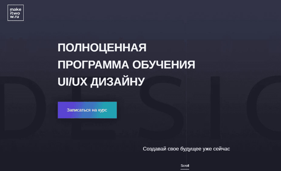 [Алекса Никитина] Полноценная программа обучения UI/UX дизайну