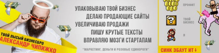 [Александр Чипижко] Интенсивчик по копирайтингу (2017)