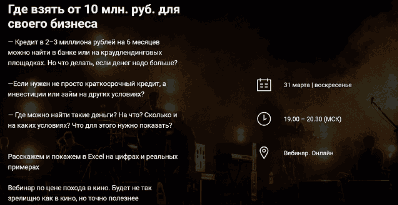 [Александр Горный, Аркадий Морейнис] Где взять от 10 млн. руб. для своего бизнеса (2019)