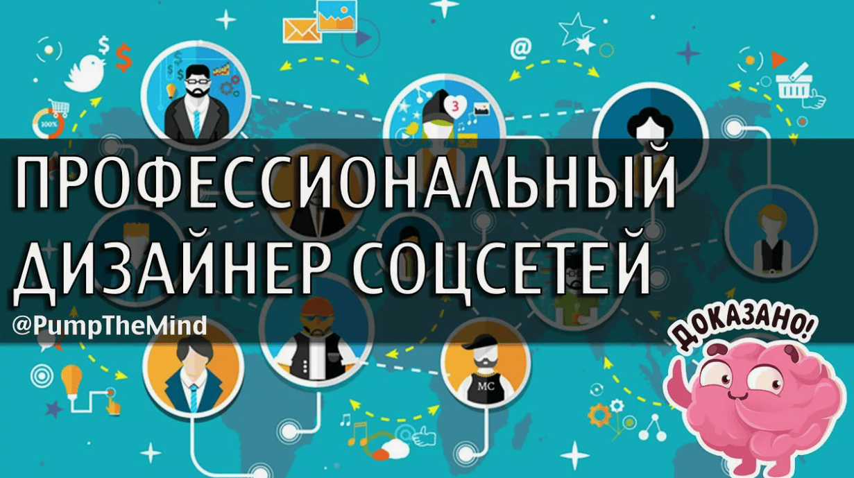 [Александр Конышин] Курс «Профессиональный дизайнер соцсетей»
