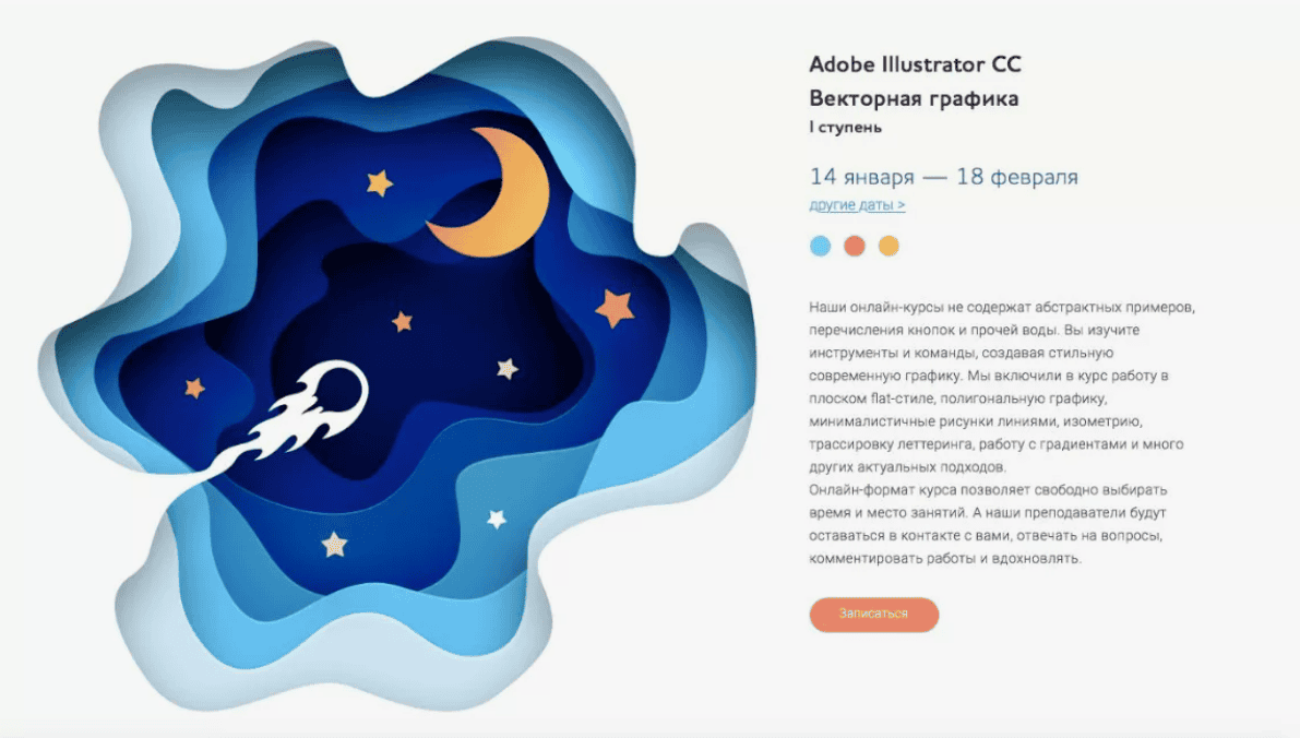 [Александр Сераков] Векторная графика в Adobe Illustrator СС