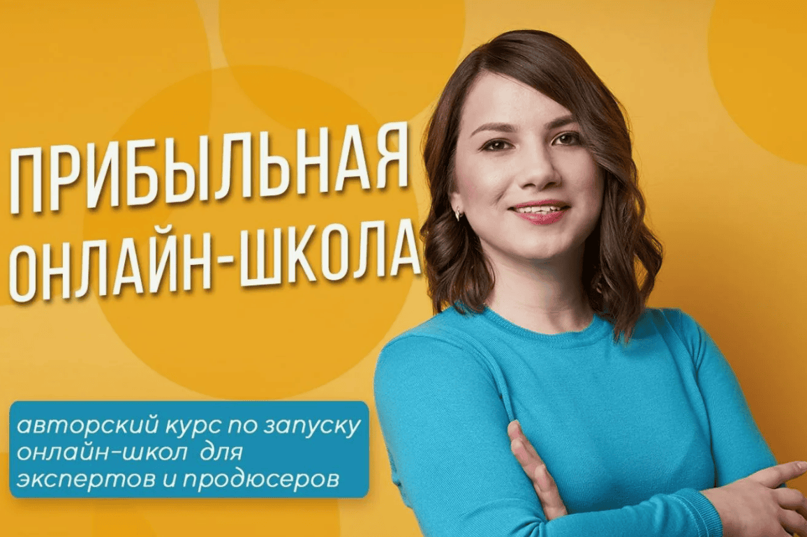 [Александр Залогин] Прибыльная онлайн-школа (2017)