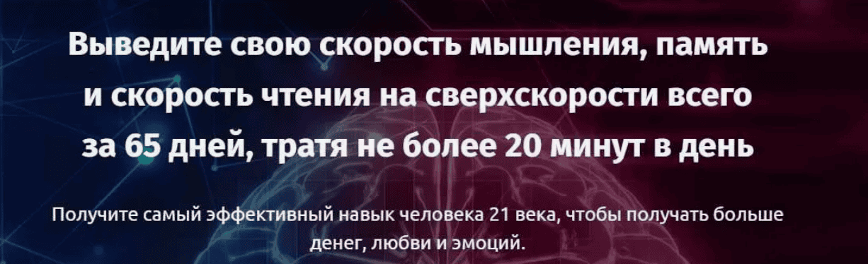 [Александра Рудаманова] Перепрошивка: Скорость мышления, память и скорость чтения на сверхскорости (2018)