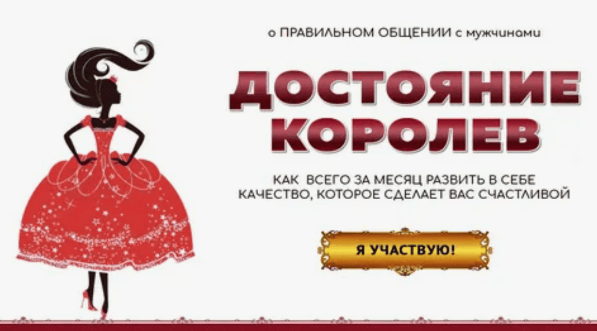 [Алексей Чернозем] Достояние королев (2018)