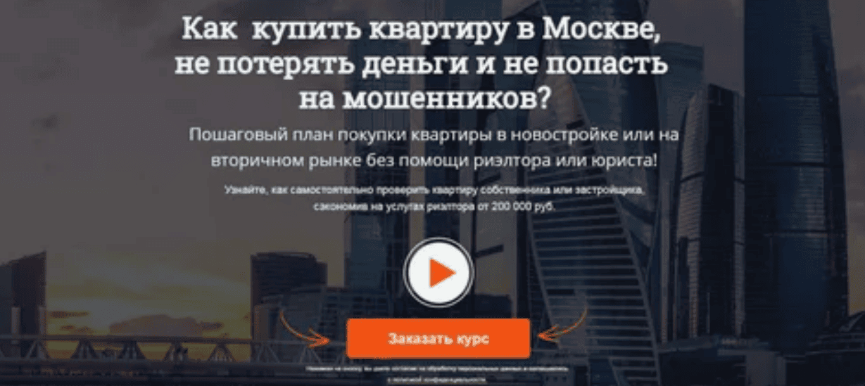 [Алексей Клышин] Как купить квартиру в Москве, не потерять деньги и не попасть на мошенников? (2019)