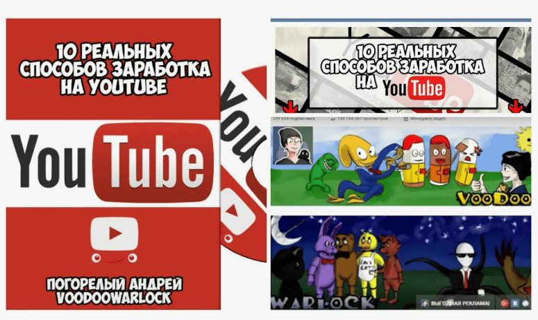 10 реальных способов заработка на YouTube