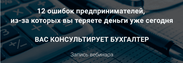 12 ошибок предпринимателей, из-за которых вы теряете деньги уже сегодня (2018)
