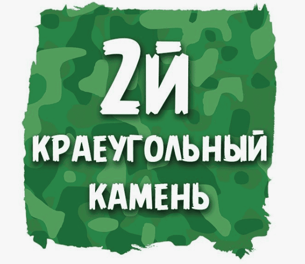 2й краеугольный камень маркетинга - текстпромт. 15 уроков, которые перевернут тебе мозги (2018)