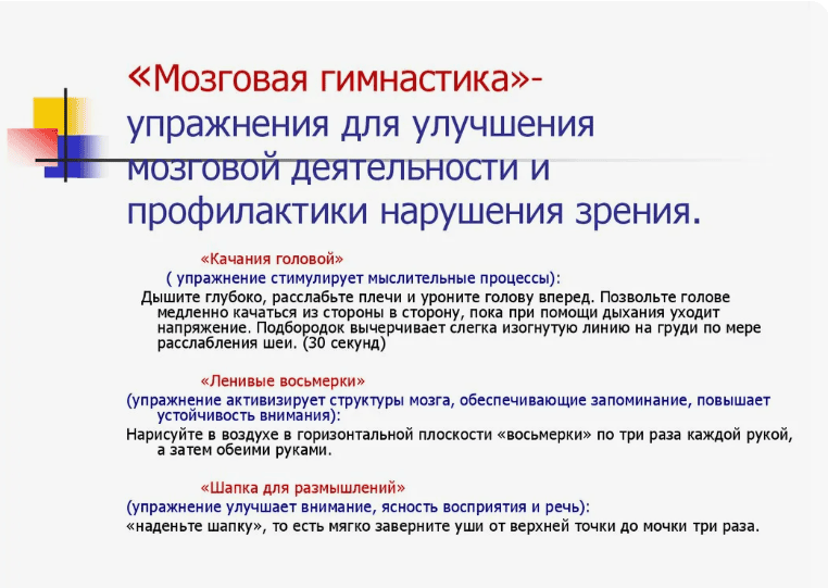 [А.Сидерский] Комплекс для мягкой балансировки мозговых ритмов и для активизации работы внимания (2017)