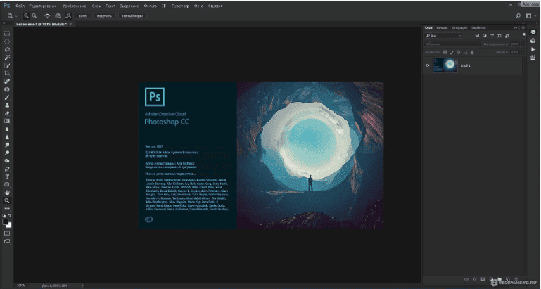 Adobe Photoshop CC 2017