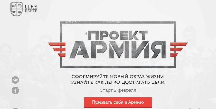 [Аяз Шабутдинов] Проект Армия 2.0 (Ступень №2)