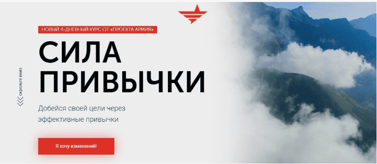 [Аяз Шабутдинов] Сила привычки(2018)