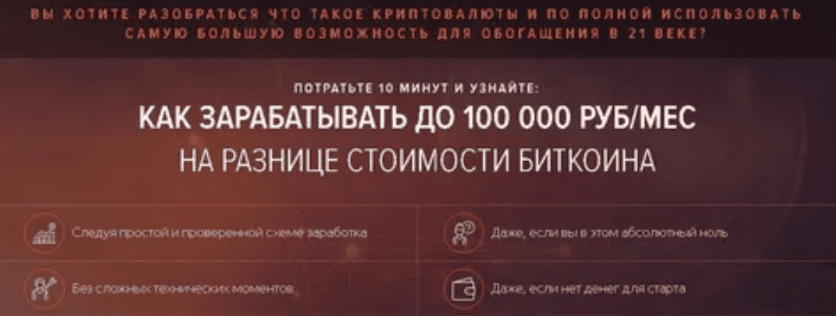 [Алексей Кунжаков] Как заработать до 100 000 руб/мес на разнице стоимости биткоина