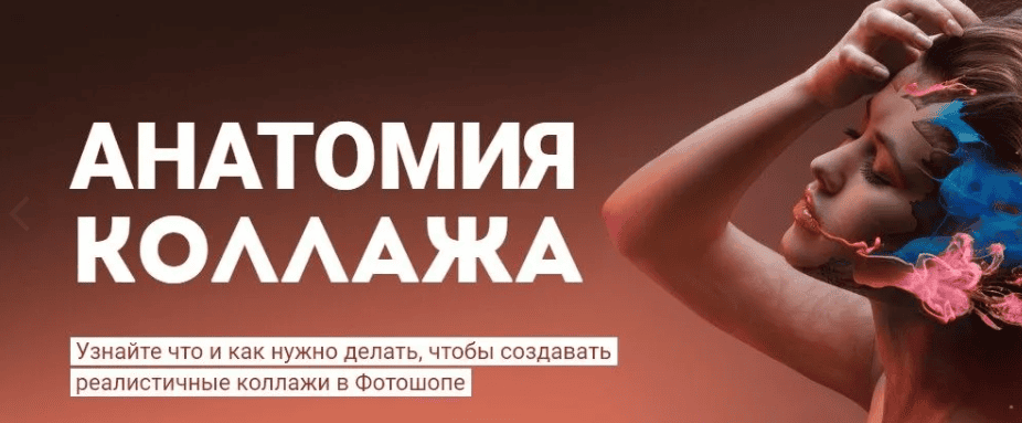 [Алексей Кузьмичев] Анатомия коллажа (2018)