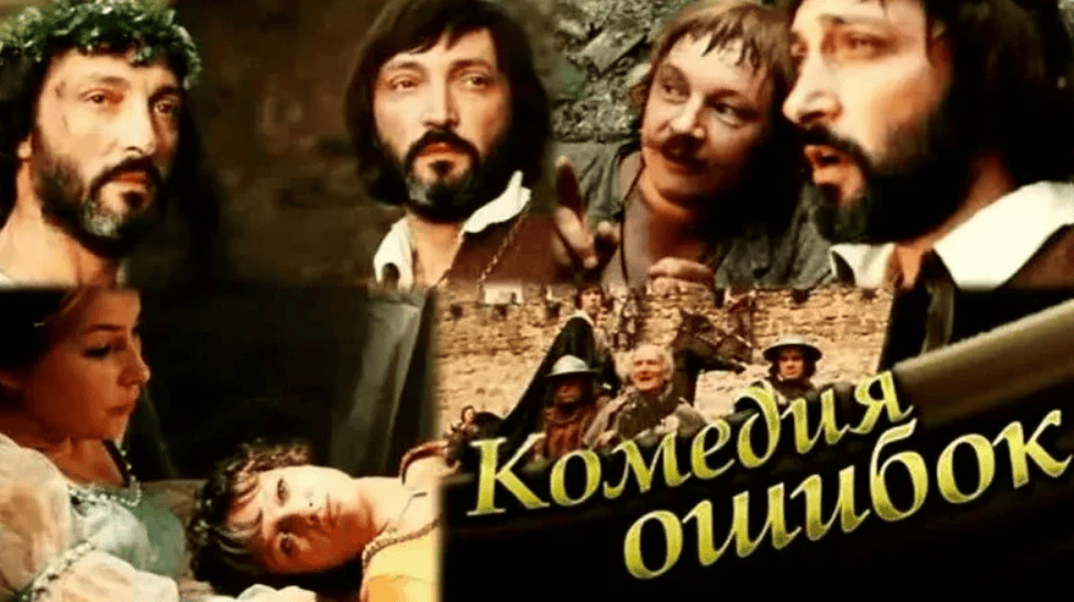 [Алексей Меняйлов] Комедия ошибок: особенности поведения рогоносцев и др.