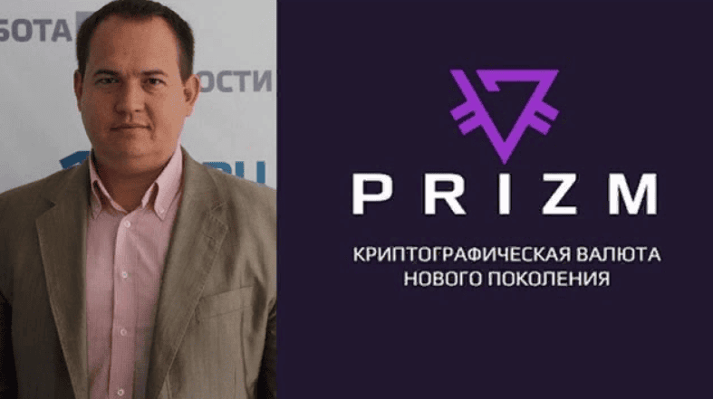 [Алексей Муратов, Евгений Гильбо] Обсуждение криптовалюты PRIZM (2018)
