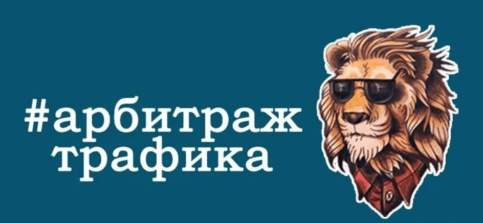 [Алексей Попов, Артем Ничуговский] Арбитраж трафика. 4-х дневный интенсив (2018)