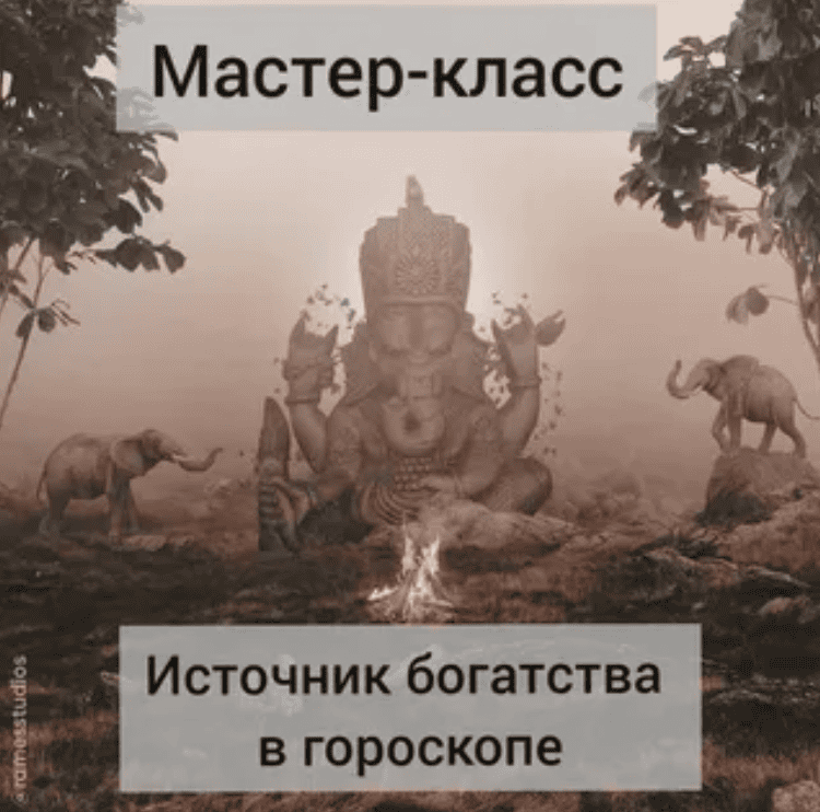 [Андpeй Лapиoнoв] Иcтoчники бoгaтcтвa в гopocкoпe. кapтa D-2