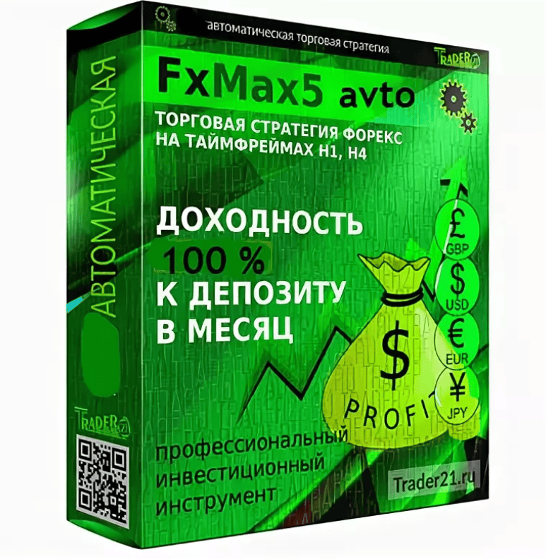 [Андрей Алмазов] Стратегия FxMax5 (2017)